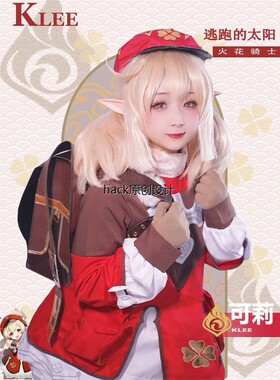 源信冲击Cos套装珂丽可爱萝莉Cosplay服装女性游戏服装假发背包道