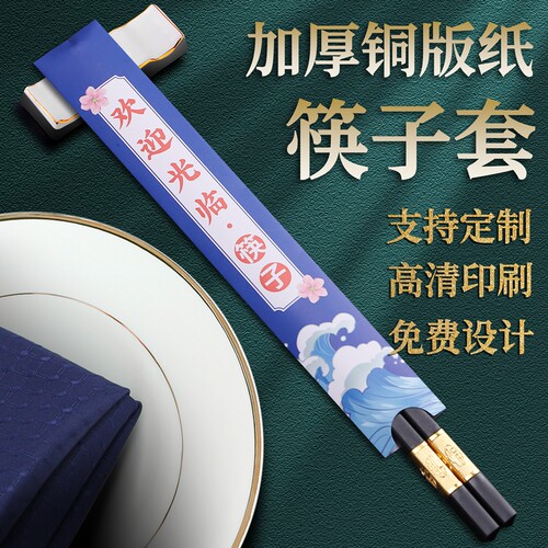 筷子套酒店餐饮专用防发霉