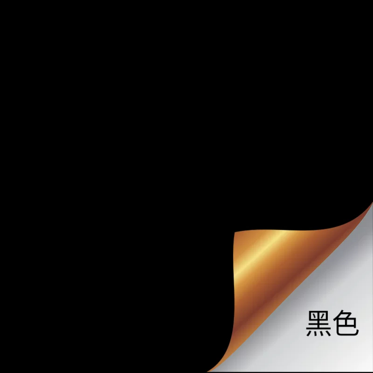 黑色乳胶漆强效遮盖快干