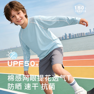 防晒衣儿童男童户外运动T恤吸湿凉感薄款上衣速干打底衫童装长袖