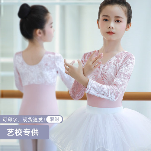 【老师推荐】儿童舞蹈服秋冬新款