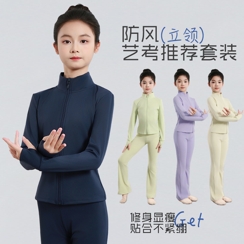 【机构首选】儿童舞蹈运动套装