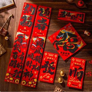 顺风顺水顺财神对联新年装饰过年磁吸春联26年马年对联套装年轻人