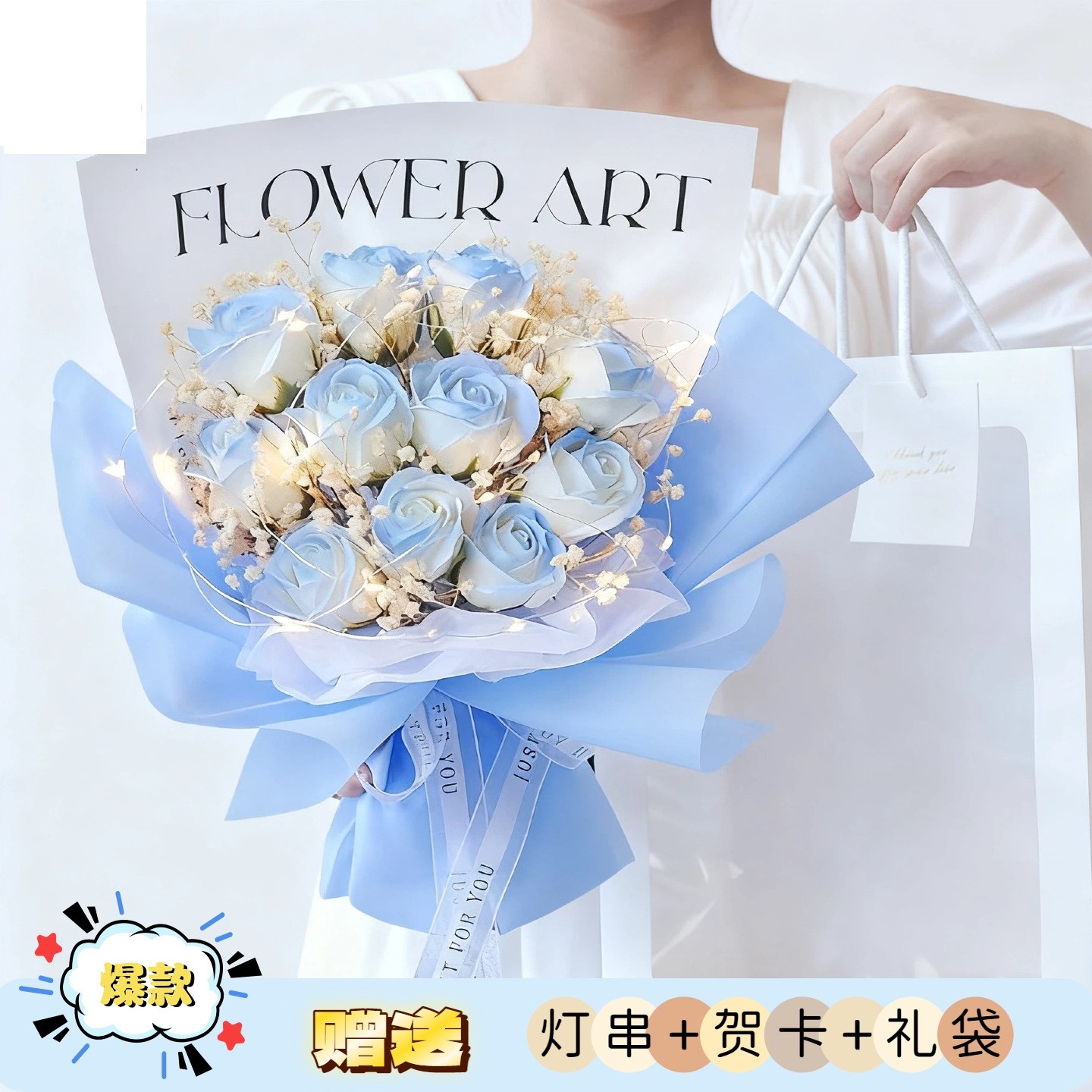 2026情人节礼物送女友碎冰蓝玫瑰花永生花满天星香皂花干花束七夕