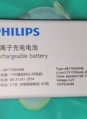 飞利浦E506原装AB1700DWM电池手机E536正品电板