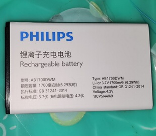 飞利浦E506原装 电板 AB1700DWM电池手机E536正品