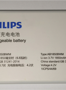 飞利浦E528电池CTE528原装电池AB1850BWM正品电信手机电板