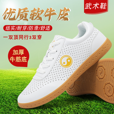 陈家沟太极鞋男女真皮运动鞋软牛皮牛筋底太极练功鞋太极拳武术鞋