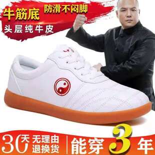 陈家沟真皮太极鞋春夏季透气牛筋底男女太极拳练功鞋健身武术鞋子