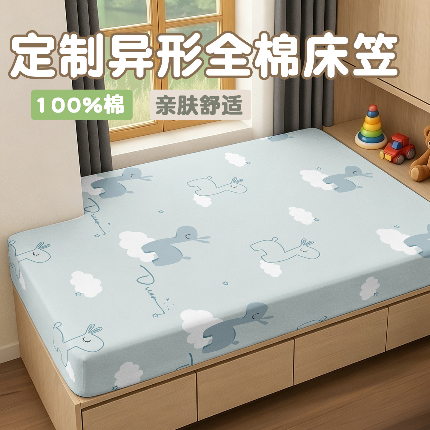 全棉异形床笠_可定制尺寸图片