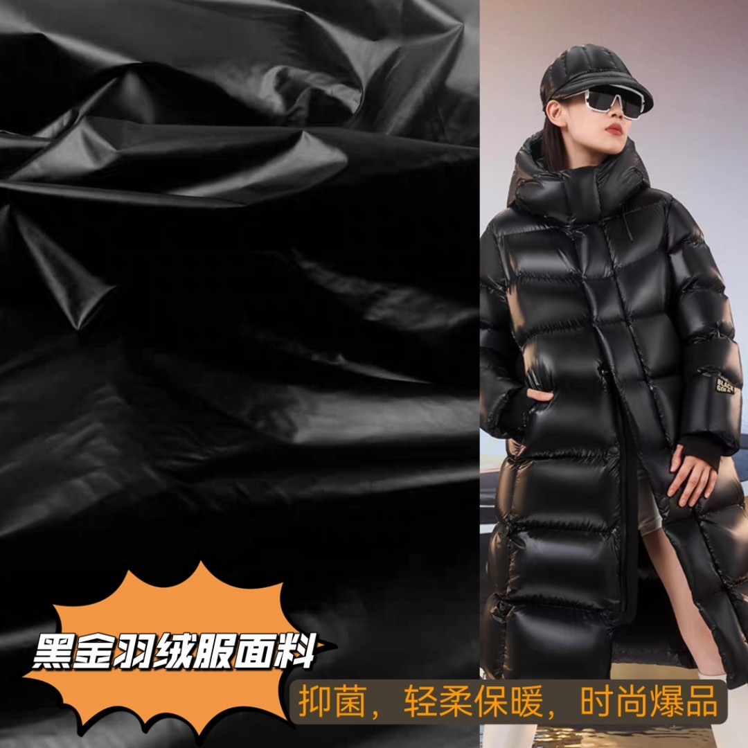 轻薄羽绒服布料棉服马甲保暖衣布料黑金三防面料
