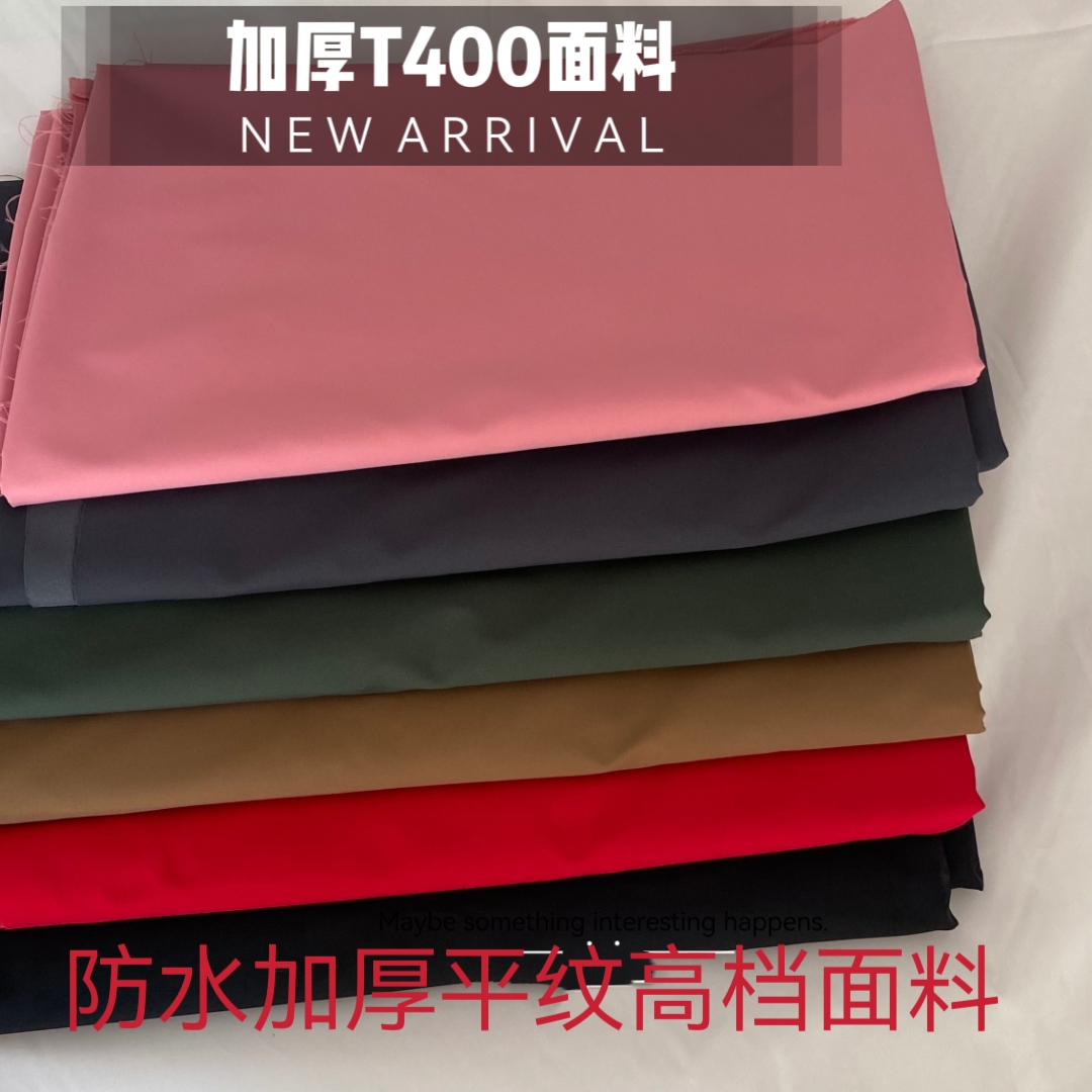 厚款羽绒服派克服风衣面料防水抗寒男女棉服棉裤抗皱服装布料