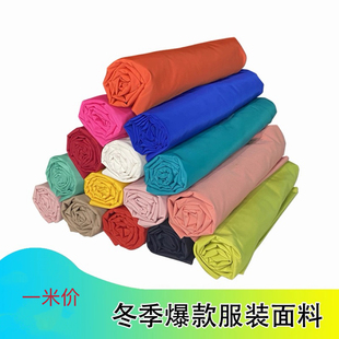 羽绒服 加厚 棉衣儿童棉袄马甲面料布料 防绒 75D记忆布足米防水