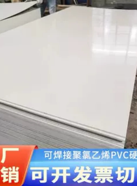 灰白色pvc阻燃聚氯乙烯塑料防火防水硬厚薄板定制切割pp加工建筑