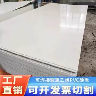 灰白色pvc阻燃聚氯乙烯塑料防火防水硬厚薄板定制切割pp加工建筑