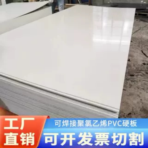 阻燃pvc加厚VO级硬板防火