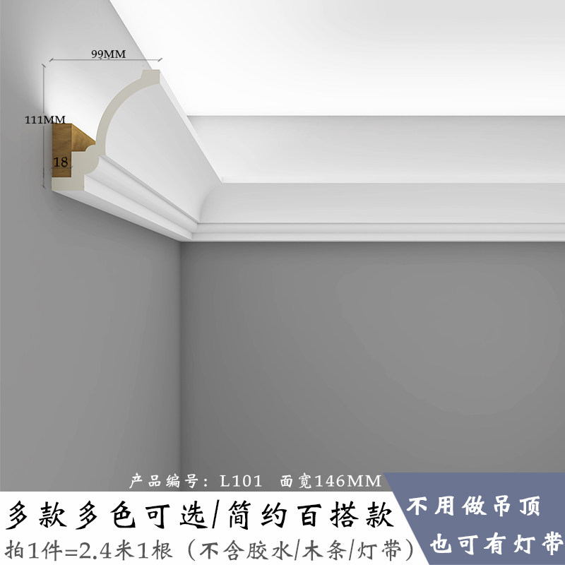 新款简约pu线条灯槽线欧式吊顶装饰发光线条北欧风格仿石膏顶角线