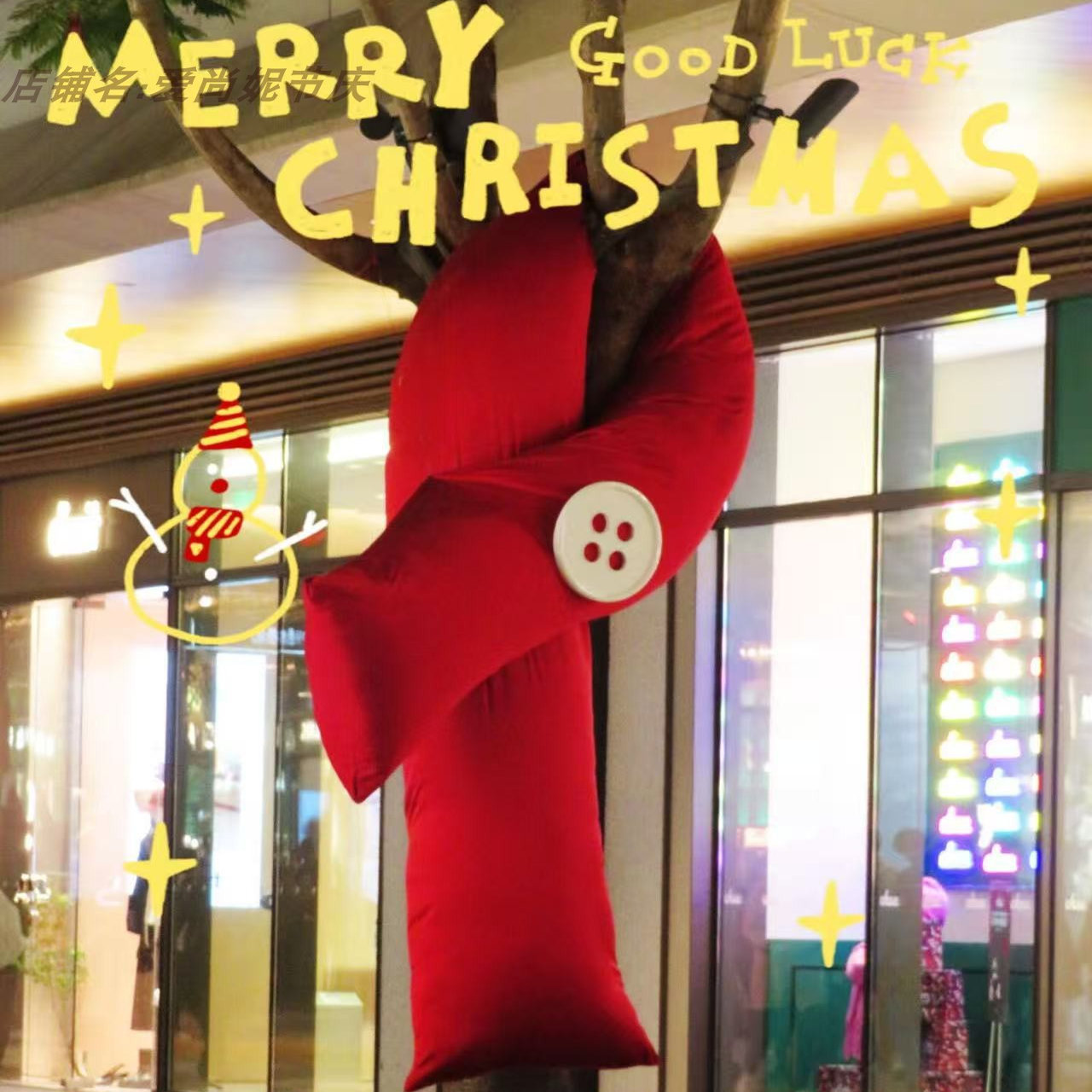 大型户外大树圣诞节元旦装饰