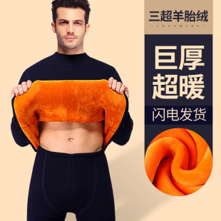 超厚男士保暖内衣男加绒加厚打底秋衣中老年中高领防寒上衣秋冬季