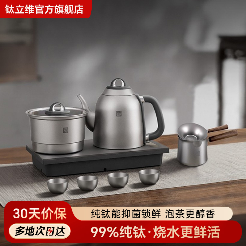 tiliving自动上水电热水壶