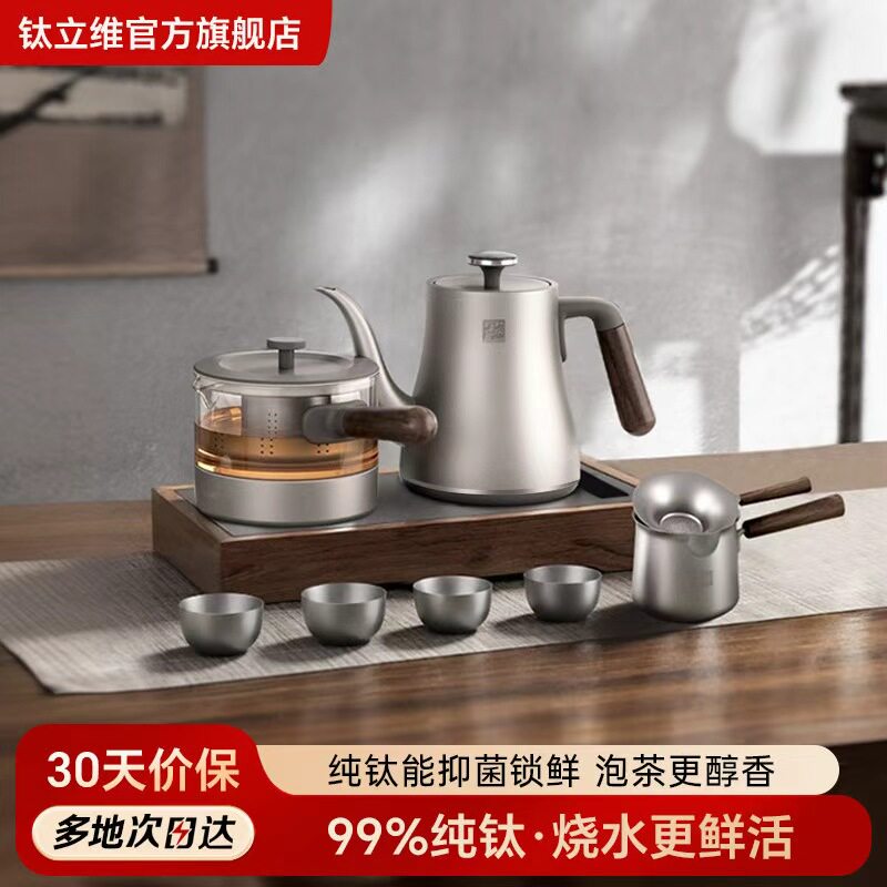 钛立维钛烧水壶新款家用自动上水壶电热水壶泡茶专用茶台保温一体