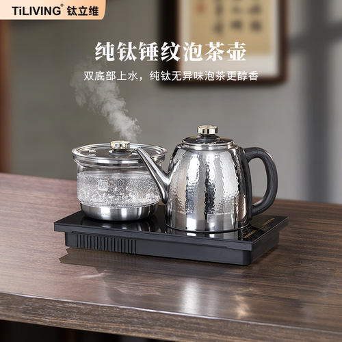 钛立维自动双上水烧水壶2025家用新款恒温电热水壶泡茶专用茶台吧