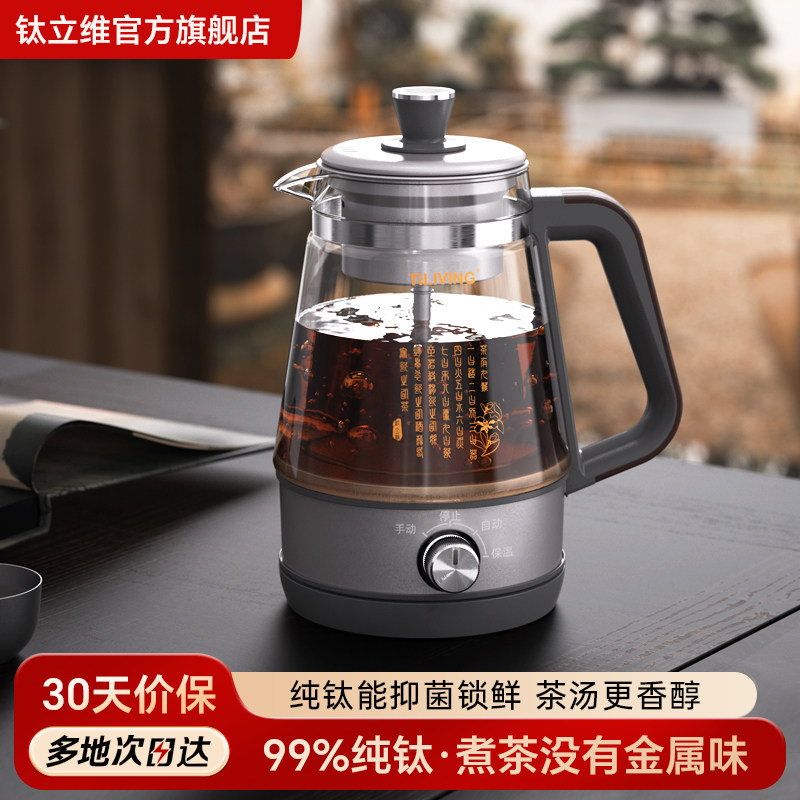 家用全自动办公室养生壶煮茶器