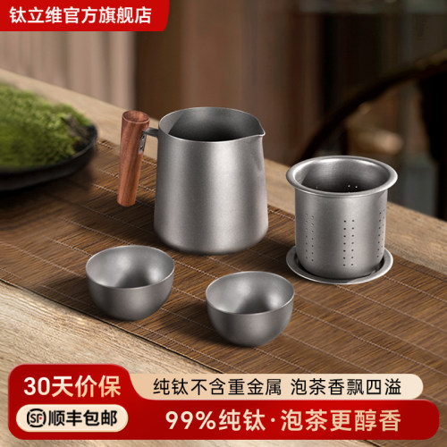 TILIVING/钛立维纯钛旅行茶具套组户外可携式泡茶器一体收纳