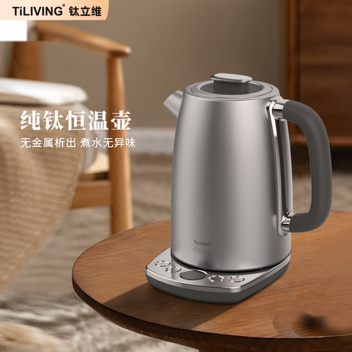 钛立维1.7L大容量恒温家用热水壶