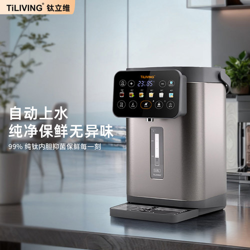钛立维钛烧水壶2025新款恒温水壶自动上水家用智能保温饮水机
