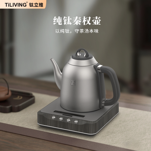 纯钛自动上水壶煮水更软更新鲜