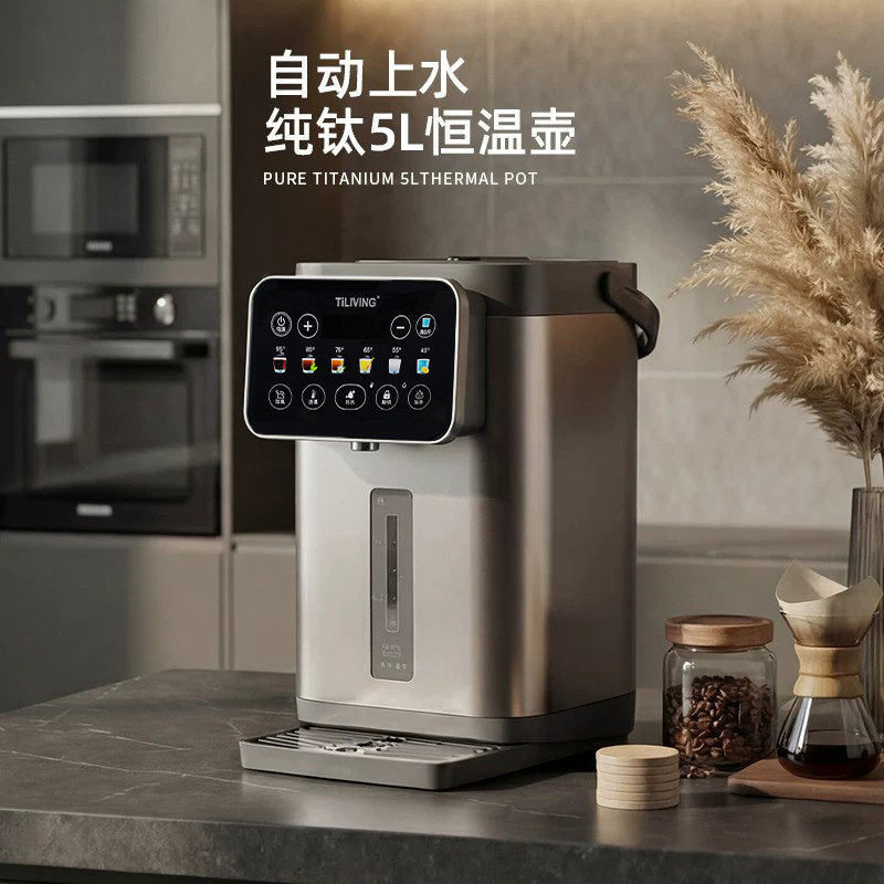 钛立维太空舱恒温烧水壶电热水瓶饮水机自动上水2026新款家用保温