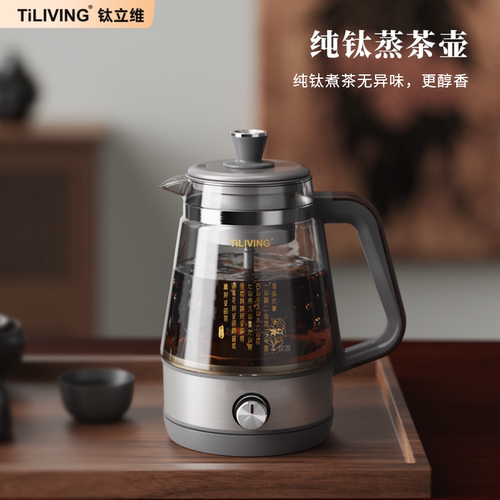 家用全自动蒸汽养生办公室煮茶器