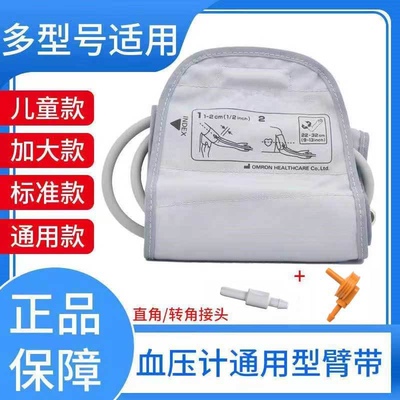 ：鱼跃血压计通用电子袖带测量仪