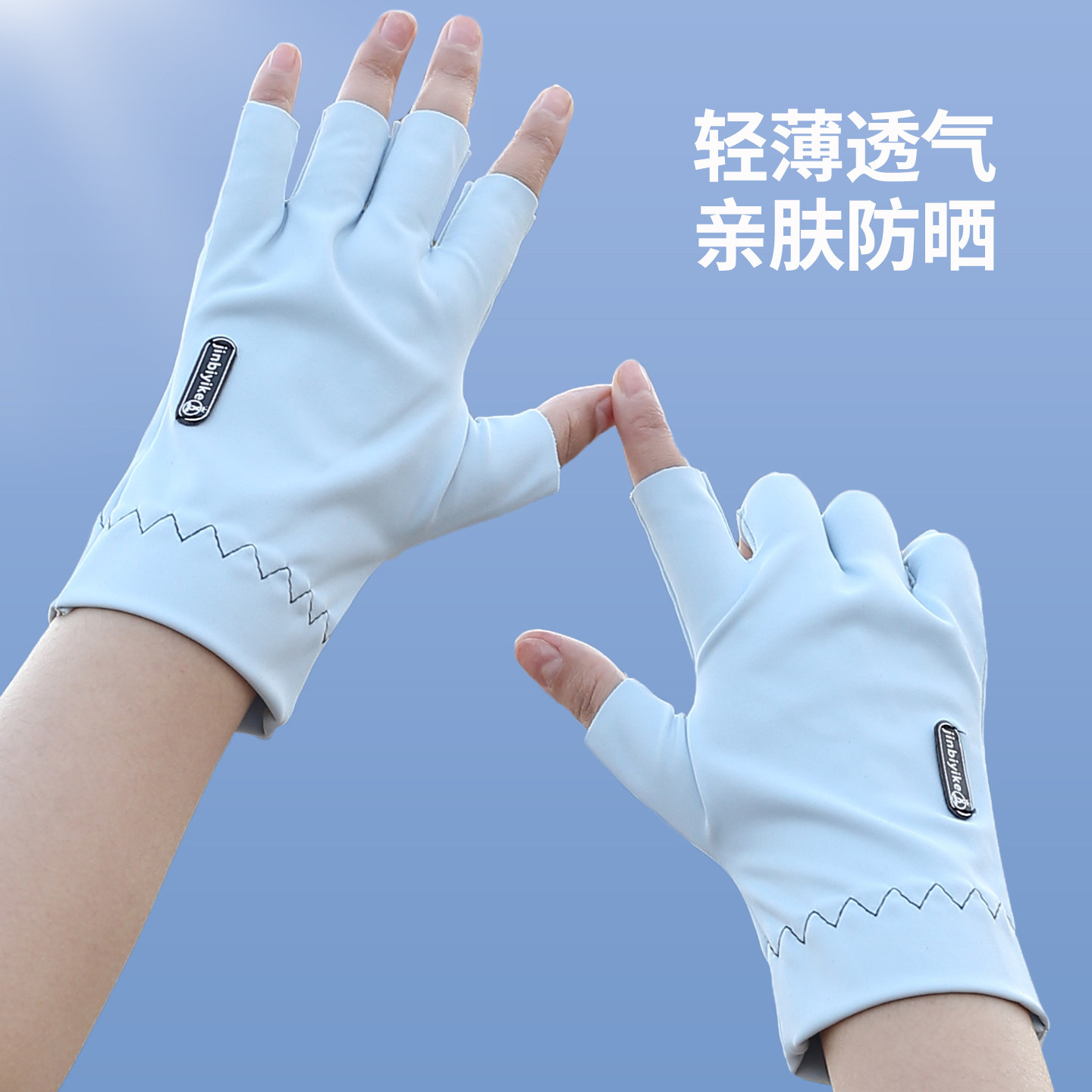 春夏季半指手套防晒黑女冰丝半截遮疤男骑行漏指触屏户外运动无指