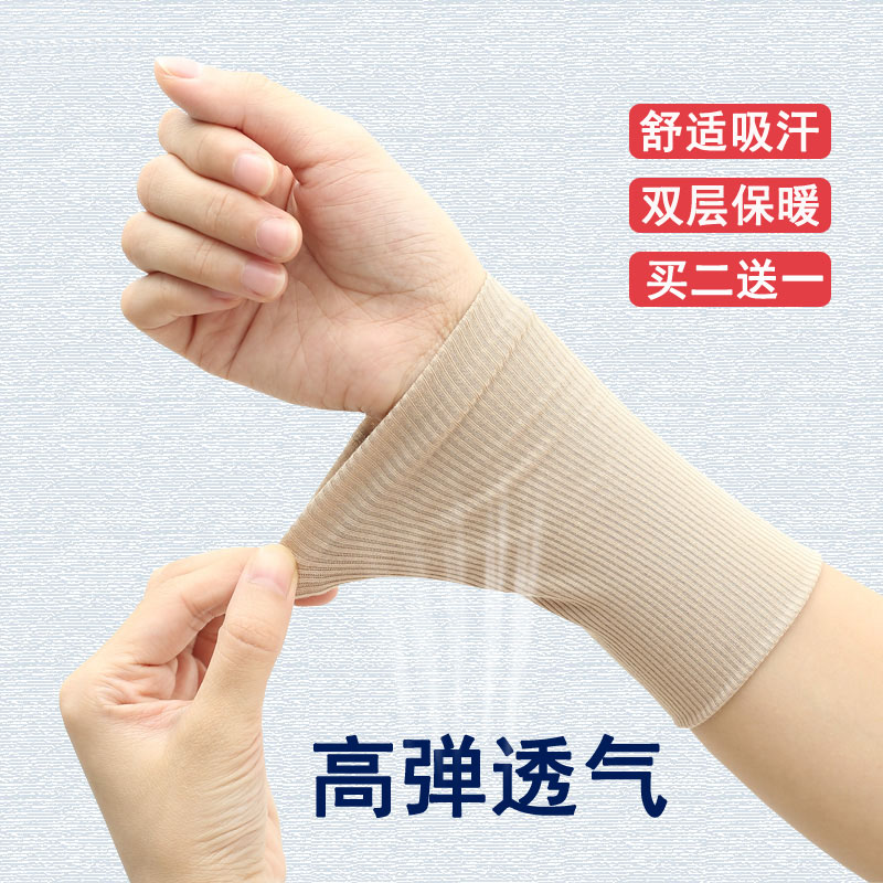 保暖护腕毛巾擦汗冬季弹性手套