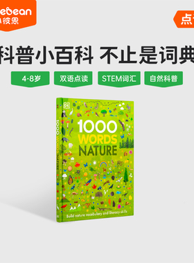 DK nature 1000 words 自然1000词 英文原版 点读版 小彼恩点读童书