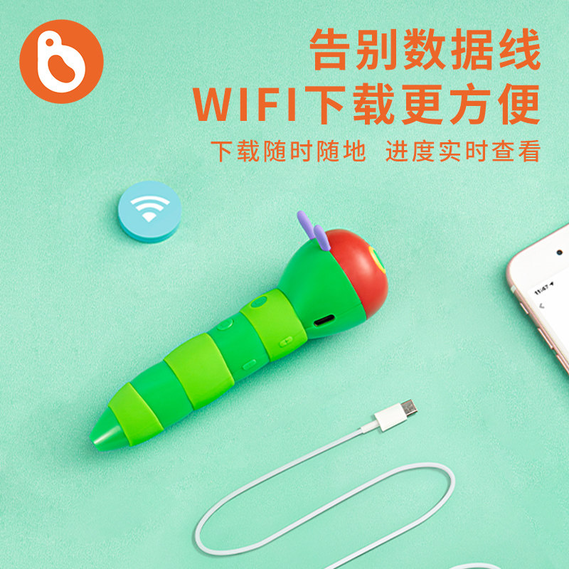 2020好饿的毛毛虫点读笔套装wifi版 fx2