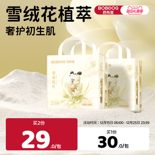 巴布豆雪域极光拉拉裤花苞腰男女