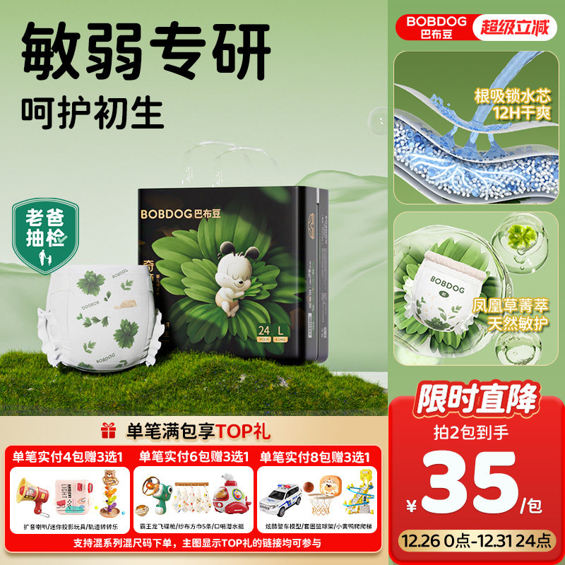 巴布豆超薄透气拉拉裤奇迹奢宠婴儿纸尿裤宝宝专用一次性尿不湿