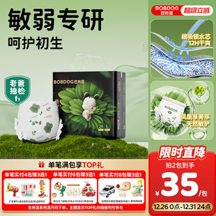 巴布豆超薄透气拉拉裤 宝宝专用一次性尿不湿 奇迹奢宠婴儿纸尿裤