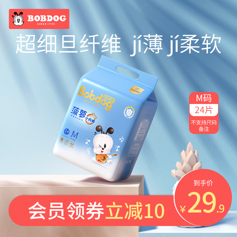巴布豆菠萝超薄干爽拉拉学步裤M24男女宝宝通用全芯体透气尿不湿