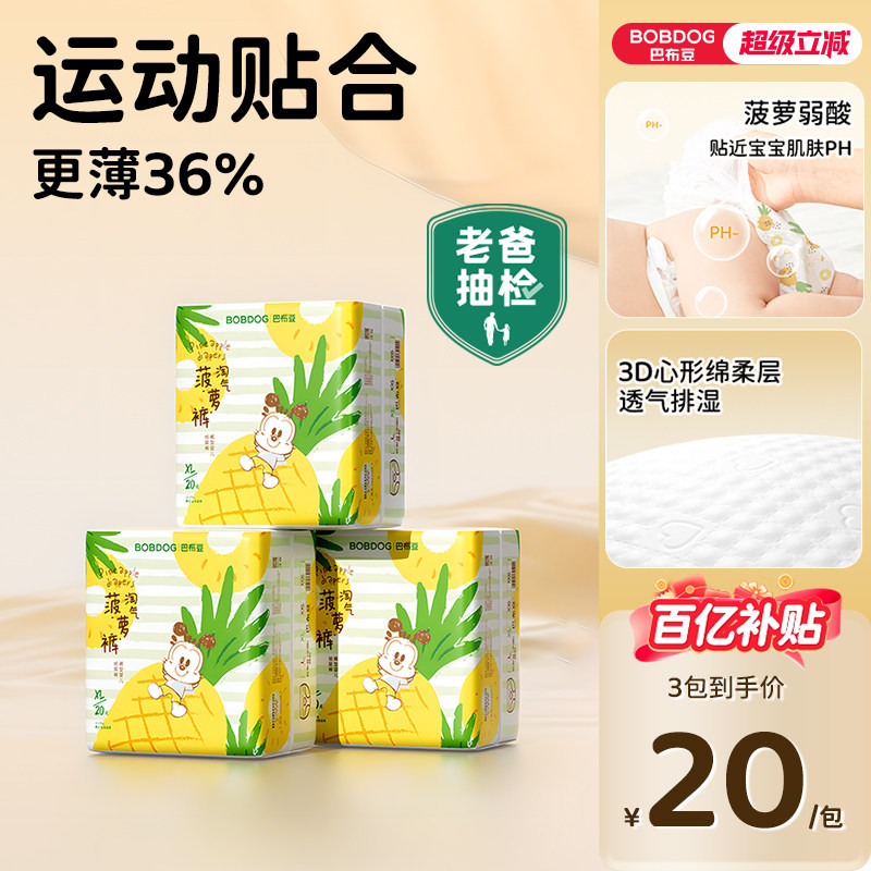 �����롿�Ͳ����������������㳬��͸����ˬӤ������ֽ�����ʪ 57Ԫ