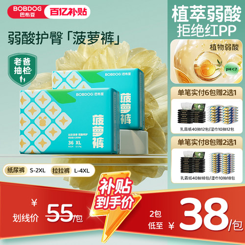 弱酸亲肤  减少红PP