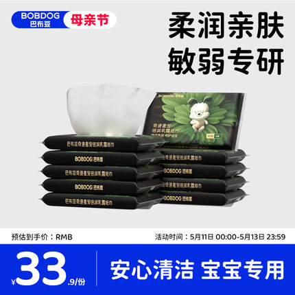 巴布豆奇迹奢宠倍润乳霜云柔巾40抽10包婴儿超柔保湿纸巾擦鼻子