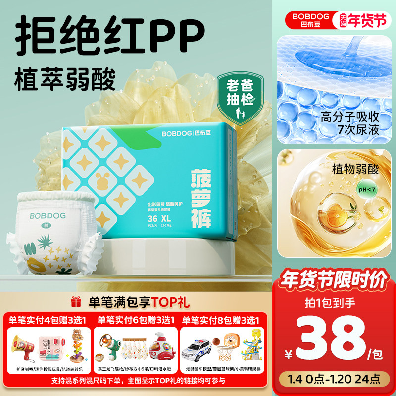 巴布豆菠萝裤超薄透气拉拉裤干爽柔软婴儿纸尿裤男女宝宝尿不湿