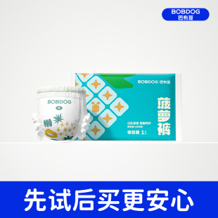 拉拉褲 淘秒 巴布豆試用裝 嬰兒一次性尿不濕4片 超薄透氣紙尿褲