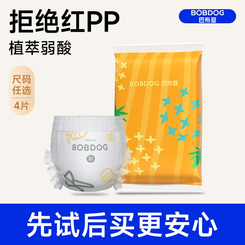 BoBDoG 巴布豆 新菠萝纸尿裤XL4片男女宝宝尿不湿婴儿超薄透气