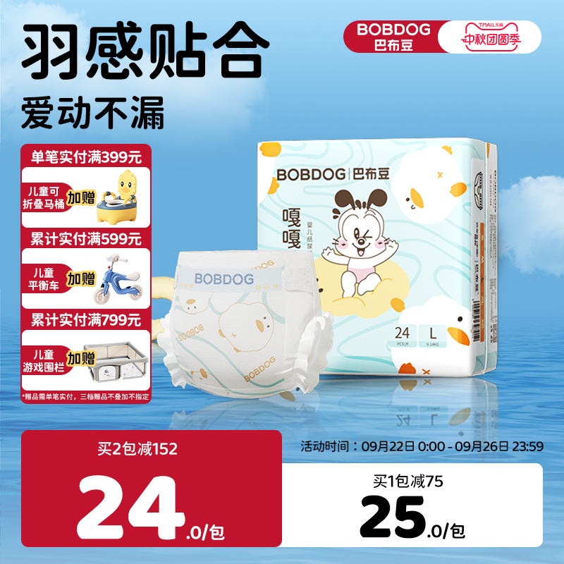 巴布豆嘎嘎裤防漏贴合透气