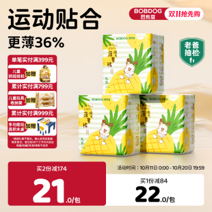 超薄透气干爽婴儿宝宝纸尿裤 巴布豆淘气菠萝拉拉裤 老爸抽检